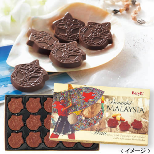 チョコレート／ベリーズ　マレーシアのお土産