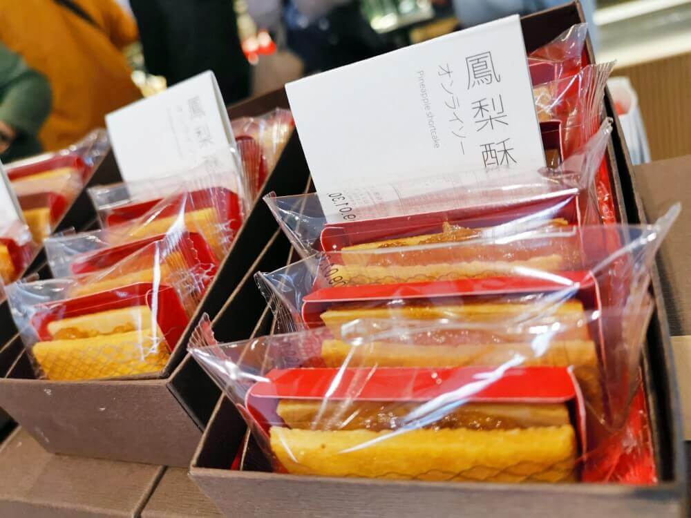 パイナップルケーキ／滋養製菓　台北(迪化街)のお土産