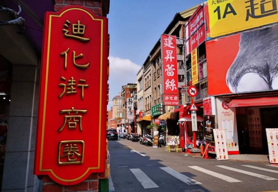 在住者が教える！迪化街(台北)のおすすめお土産14選【現地レポート】