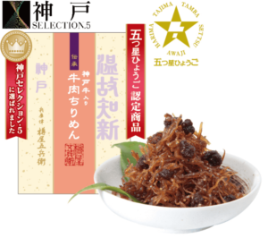 http://www.kobe-tarugo.com/item/taruyagohei01