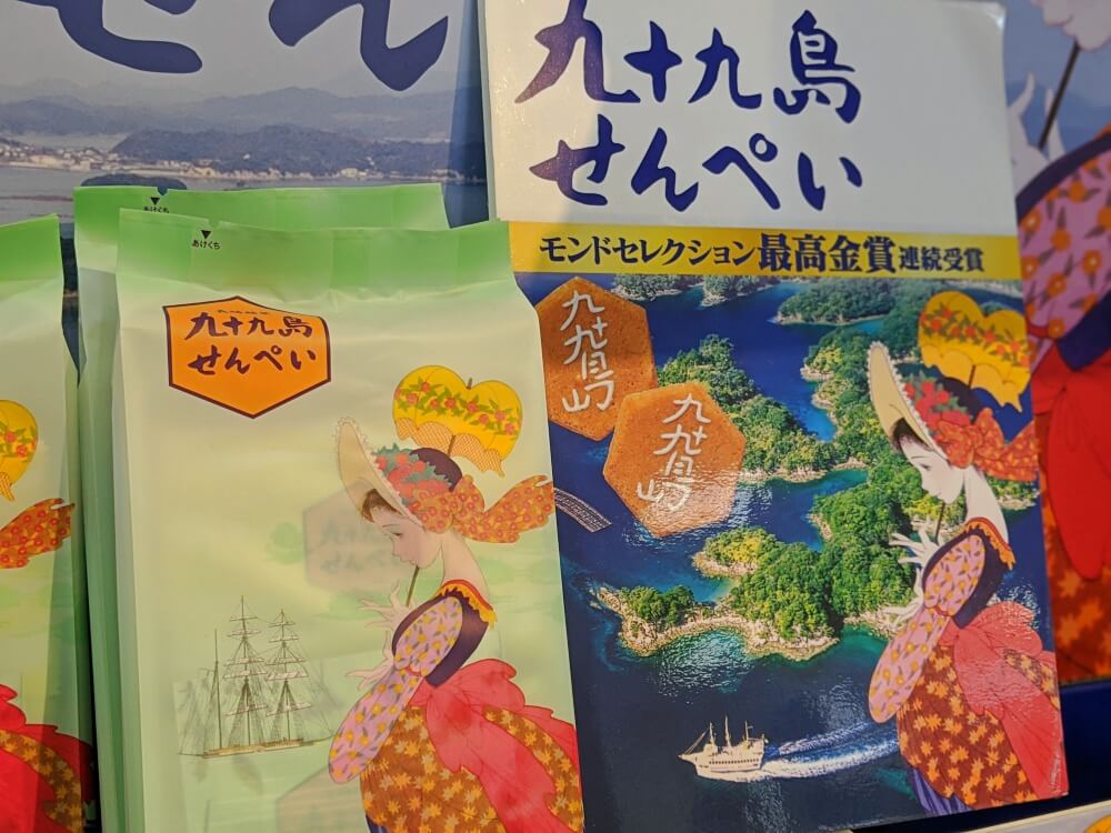 九十九島せんぺい/九十九島せんぺい本舗 長崎のおすすめお土産