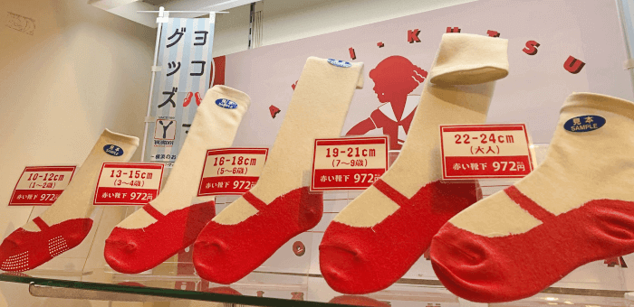 赤い靴　靴下　雑貨　横浜駅のお土産