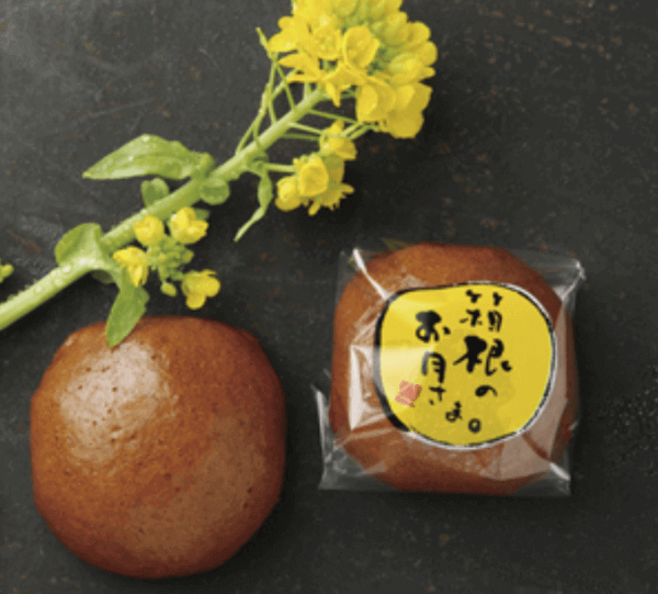 http://www.nanohana.co.jp/product/%E7%AE%B1%E6%A0%B9%E3%81%AE%E3%81%8A%E6%9C%88%E3%81%95%E3%81%BE8%E3%83%B6