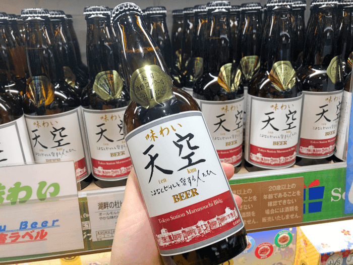 東京駅のお土産「味わい天空ビール 」