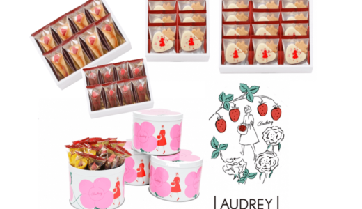 【東京】いちご菓子の専門店「AUDREY」の人気お菓子をご紹介します！
