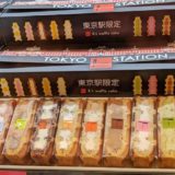 2021年最新 東京駅限定の人気お土産ランキング35選★おすすめのお菓子や和菓子など