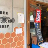 【清澄白河】生はちみつ専門店で見つけたおすすめ手土産5選 〜完熟屋 Beefrendship〜