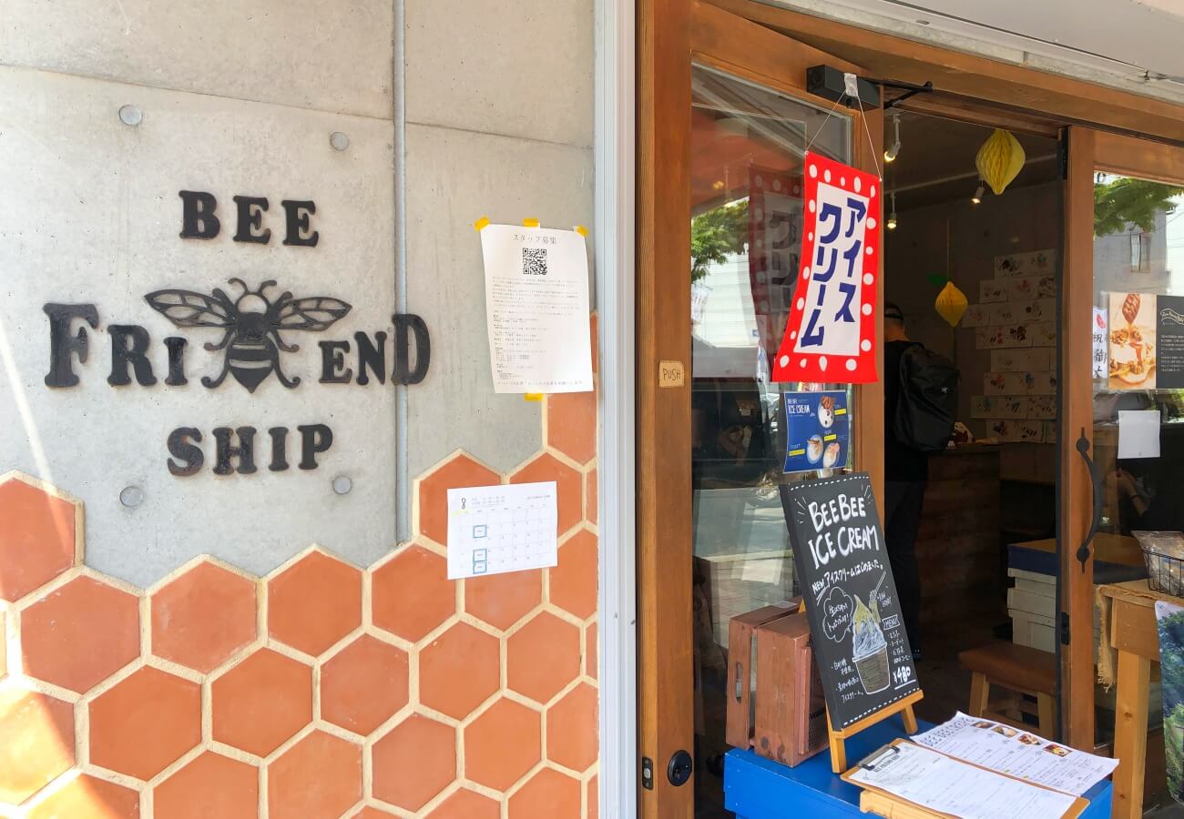 清澄白河 生はちみつ専門店で見つけたおすすめ手土産5選 完熟屋 Beefrendship お土産メディアomii オミィ