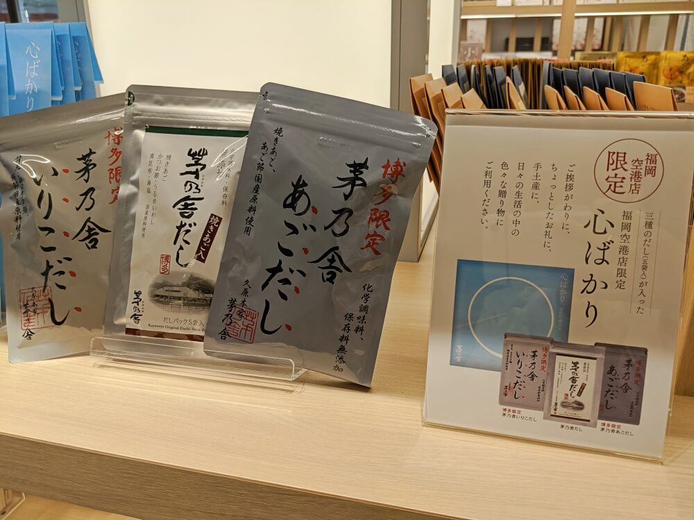 茅乃舎 だしパックセット 心ばかり 博多限定 - 調味料