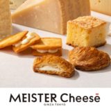 MEISTER Cheese マイスターチーズ 東京ギフトパレット店