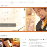 カリカチュア・ジャパン 横浜赤レンガ倉庫店
