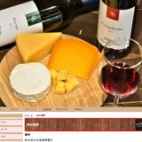 Wine & Cheese 北海道興農社 (ワイン・アンド・チーズ 北海道興農社)