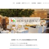 HOUSE清川屋