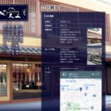 又上 村上プラザ店