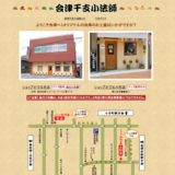 ショップかでる大町店