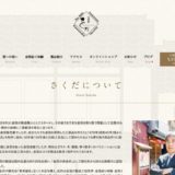 Sakuda Gold & Silver Leaf CO.,LTD