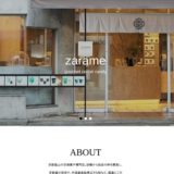 zarame -gourmet cotton candy- 京都タワーサンド店