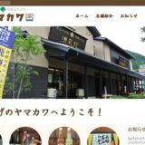 ヤマカワ招猫店