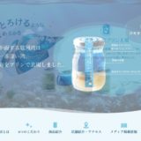 沼津深海プリン工房