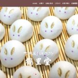 大津菓子調進所 鶴里堂