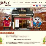 かどの駄菓子屋 城崎温泉店