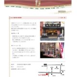 ひより総本店