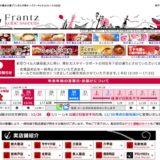 神戸フランツ umieモザイク店 | Frantz