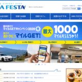 ANA FESTA 鳥取ロビー店