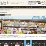 売店 鴻ノ池SA (上り)