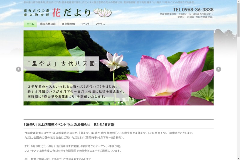 鹿央物産館 ツインドーム お土産メディアomii オミィ