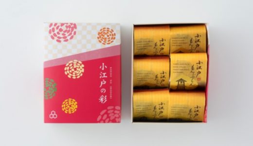 埼玉のおすすめお土産ランキング20選｜人気のお菓子や和菓子、おつまみなど