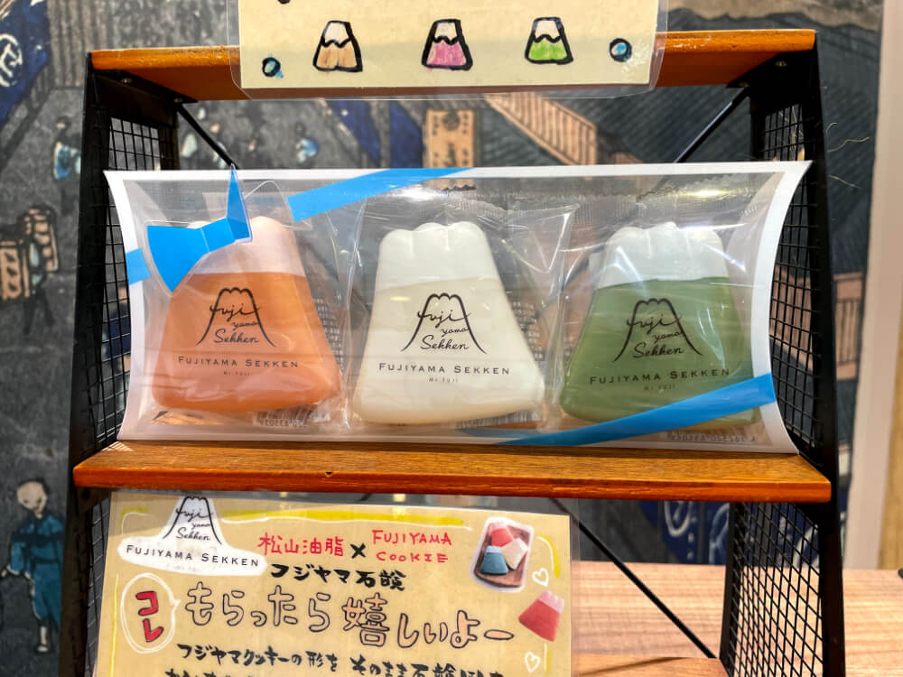 フジヤマ石鹸／FUJIYAMA COOKIE × 松山油脂　山梨のお土産