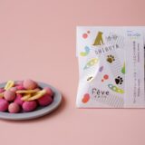 渋谷のおすすめ手土産ランキング20選｜おしゃれなお菓子や日持ちする和菓子など