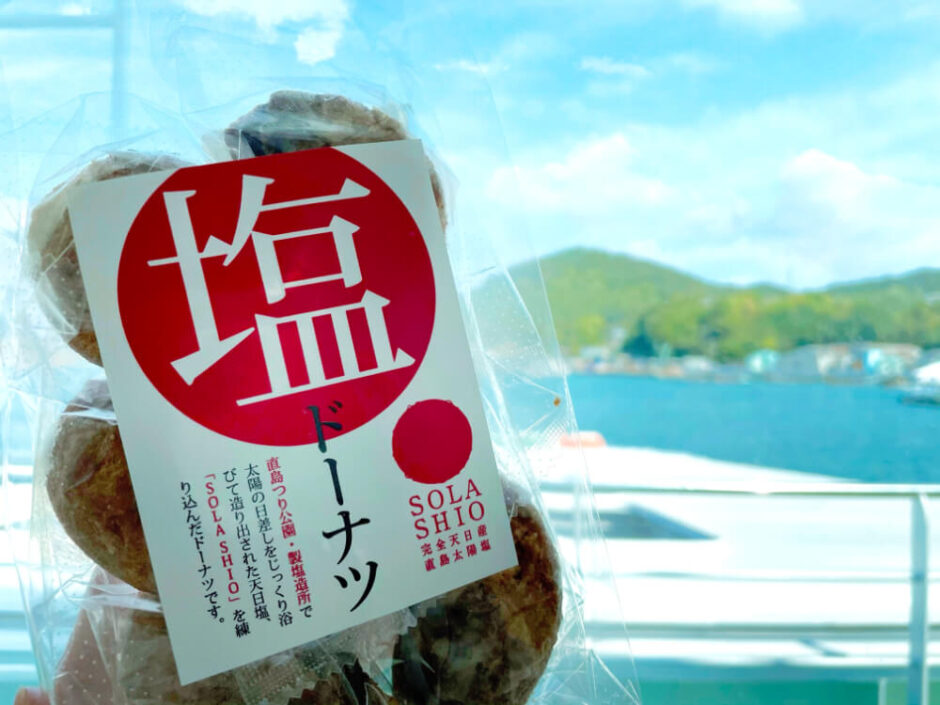 直島で見つけたおすすめの人気お土産をご紹介します【現地レポート】